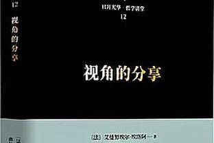 记者：皮奥利帅位目前仍然安稳，球队老板对米兰伤病感到愤怒